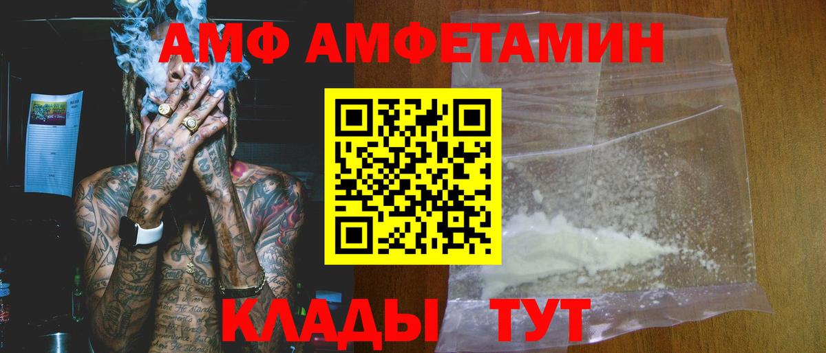 АМФЕТАМИН 97%  АМФЕТАМИН  Самара  Вход с VPN 