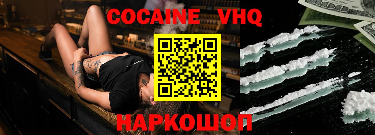 Самара  КОКАИН FishScale  Вход с VPN 