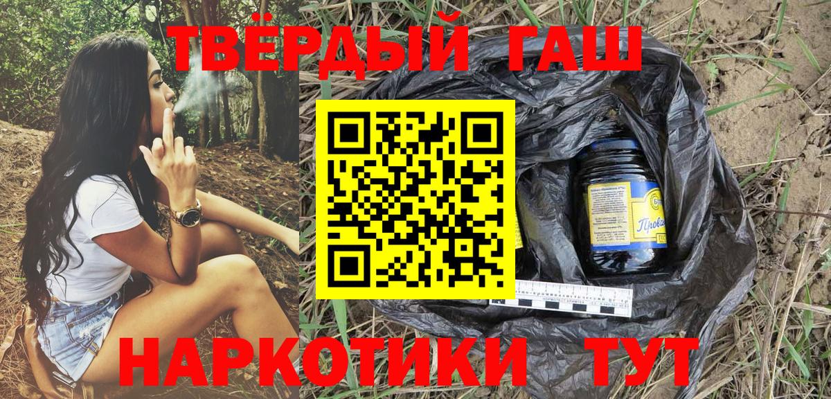 ГАШ гашик  Гашиш  Самара  ГАШ 40% ТГК  Вход с VPN 