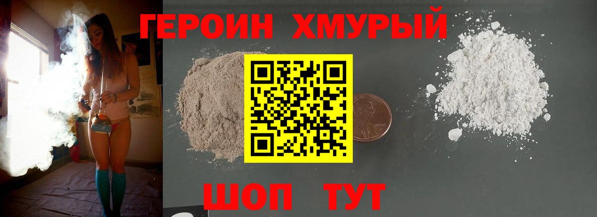 ГЕРОИН Heroin Самара