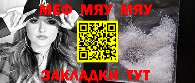 меф Бугуруслан