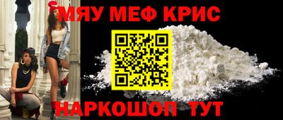 меф Бугуруслан