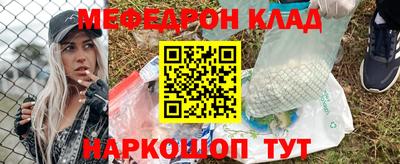 меф Бугуруслан