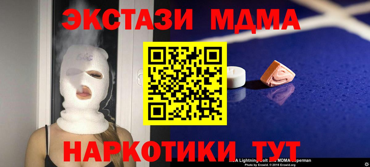МДМА кристаллы  MDMA кристаллы  Самара  Вход с VPN 