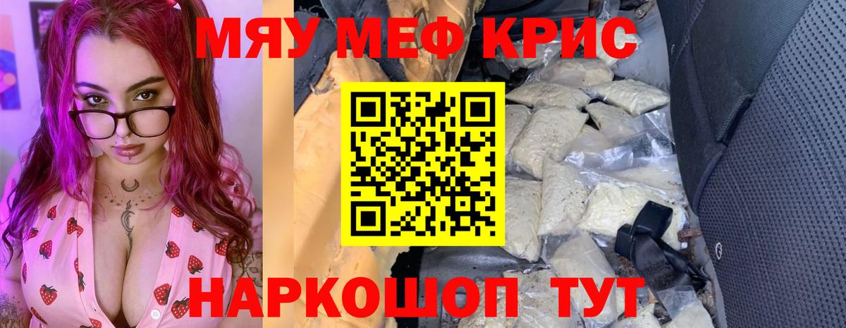 Самара  Мефедрон 4 MMC  МЕФ кристаллы  Вход с VPN 