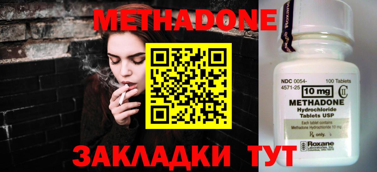 Метадон мёд Самара