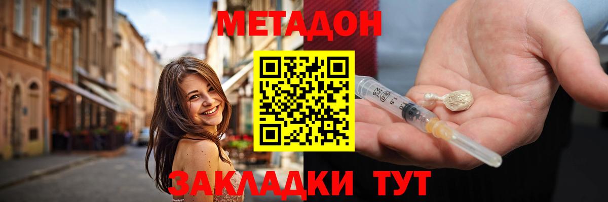 МЕТАДОН кристалл  Вход с VPN  Самара  Метадон мёд 