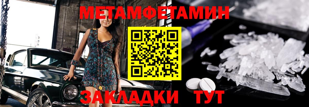 Метамфетамин  Первитин Декстрометамфетамин 99.9%  Вход с VPN  Первитин Декстрометамфетамин 99.9%  Самара 