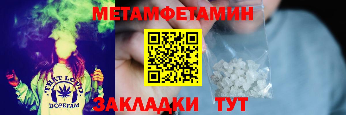 Первитин мет Самара