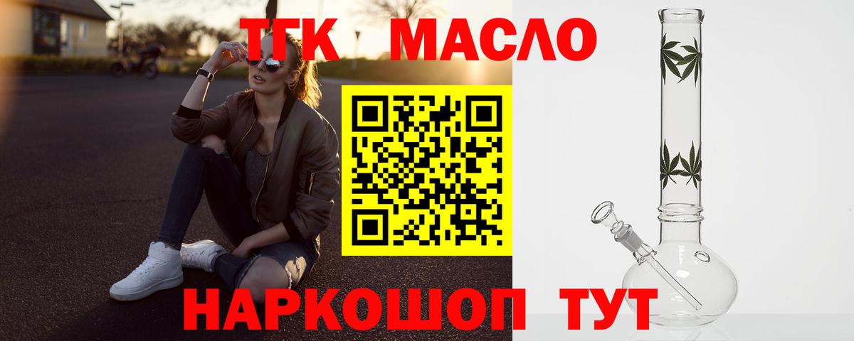 Самара  Дистиллят ТГК гашишное масло  Вход с VPN  Дистиллят ТГК концентрат 