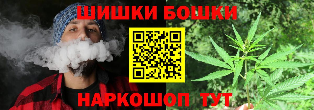 Конопля Bruce Banner  Вход с VPN  Конопля MAZAR  Бошки Шишки конопля  Конопля планчик  Самара 